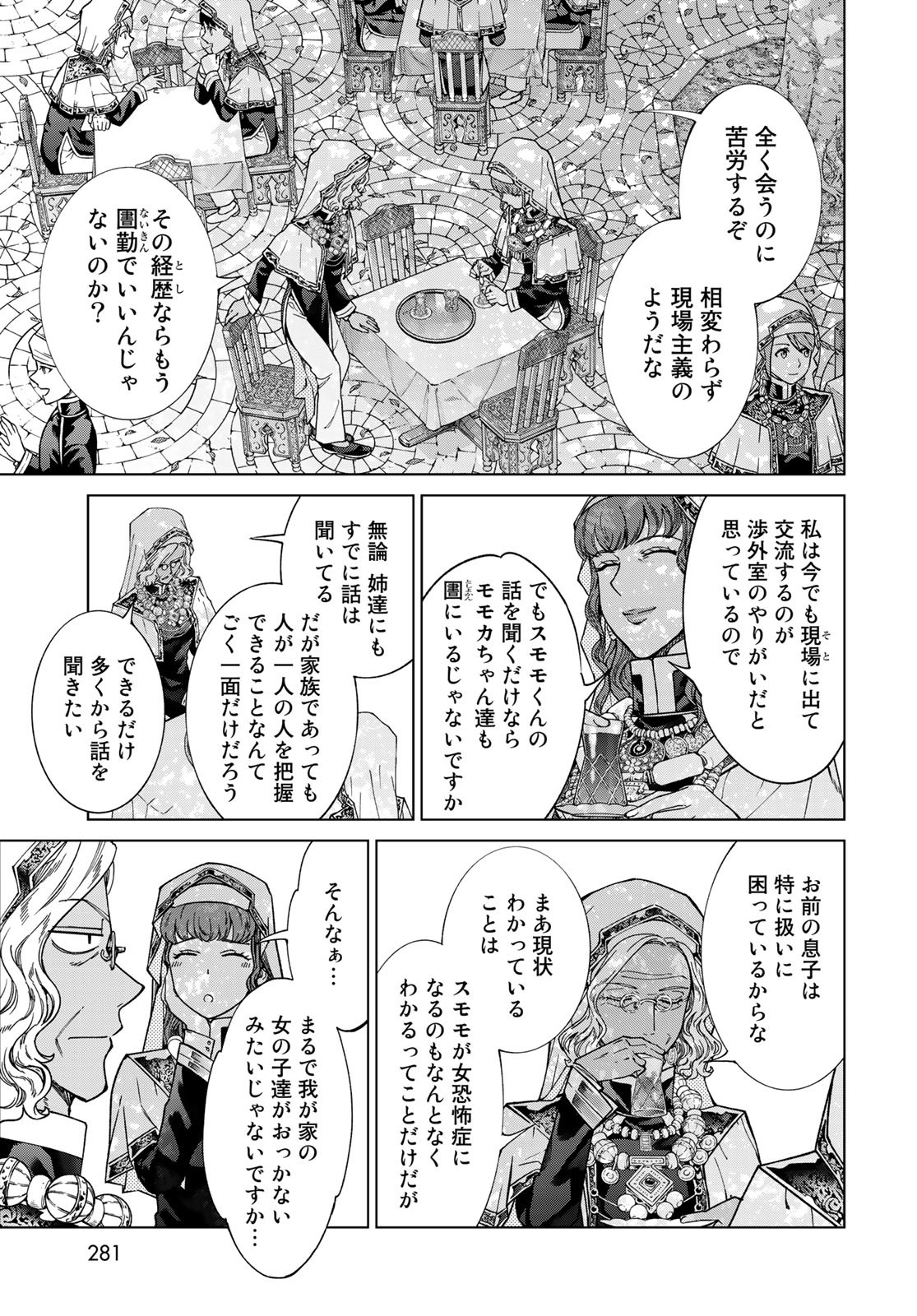 Toshokan no Daimajutsushi Chapter 28 9ページ