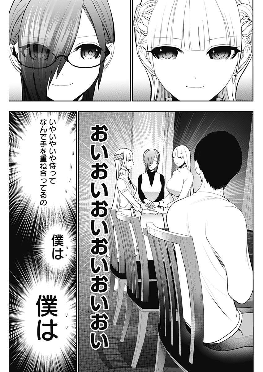 Batsu Hare Chapter 192 9ページ