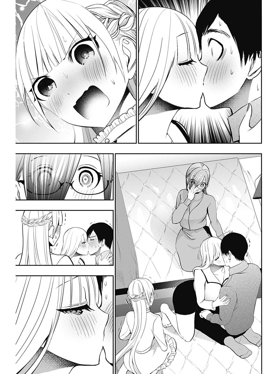 Batsu Hare Chapter 200 6ページ