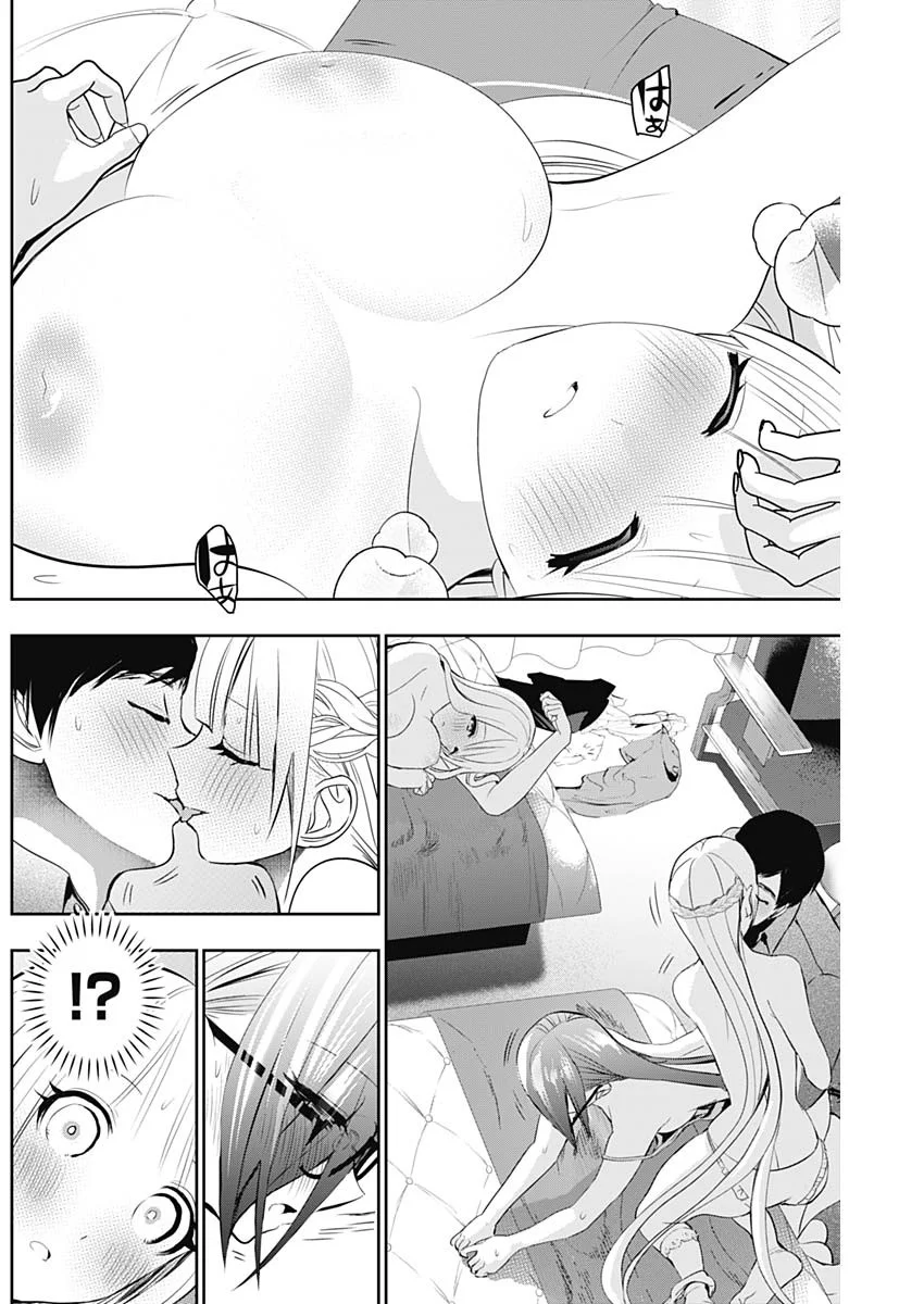 Batsu Hare Chapter 203 8ページ