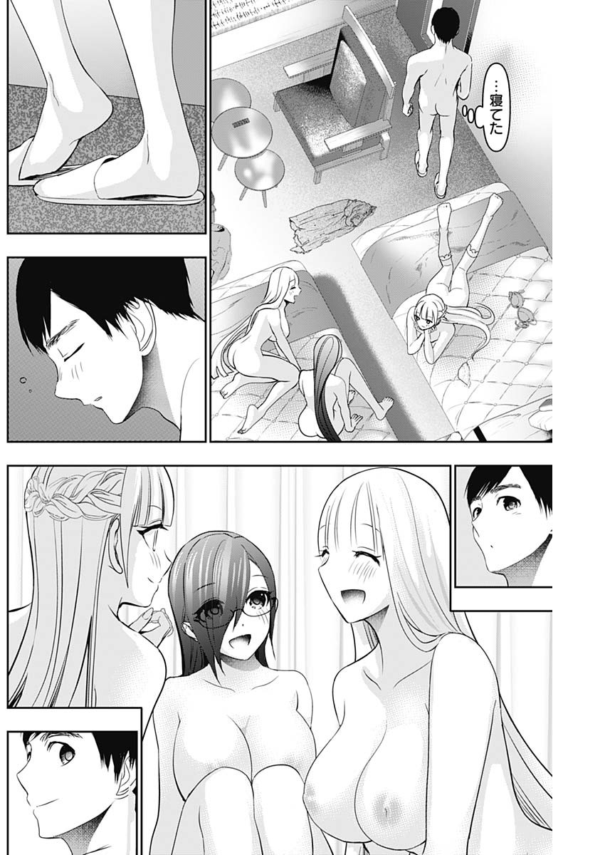 Batsu Hare Chapter 204 6ページ