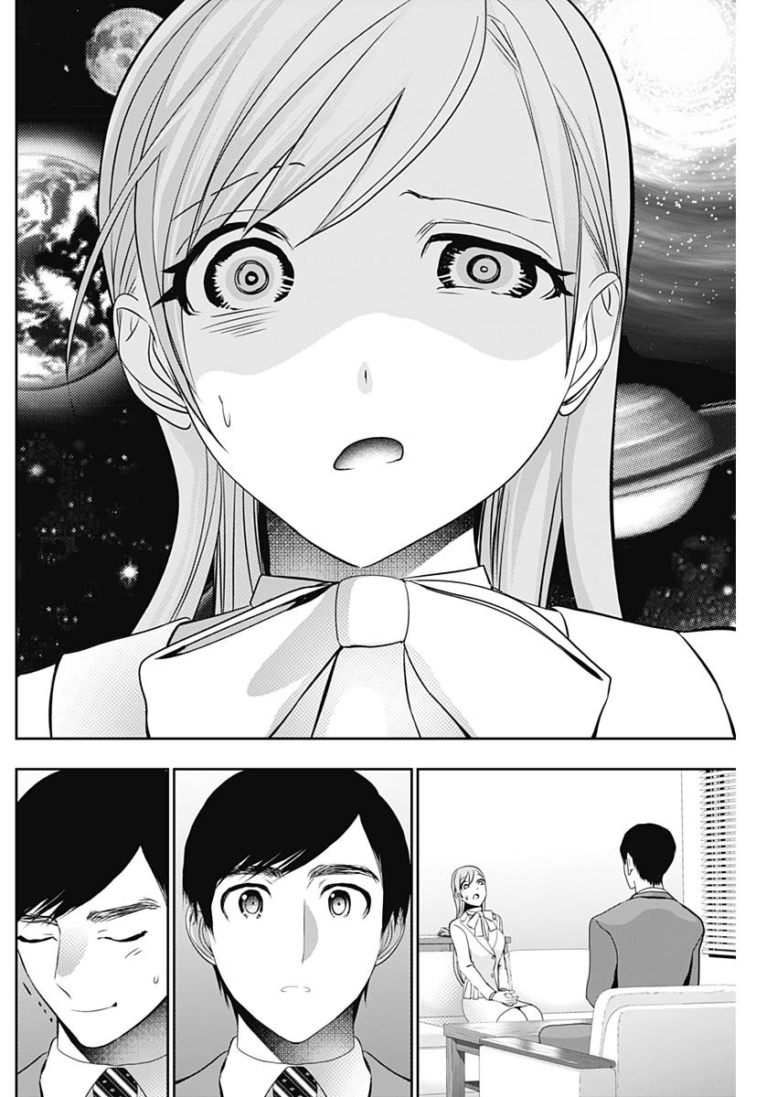 Batsu Hare Chapter 205 10ページ