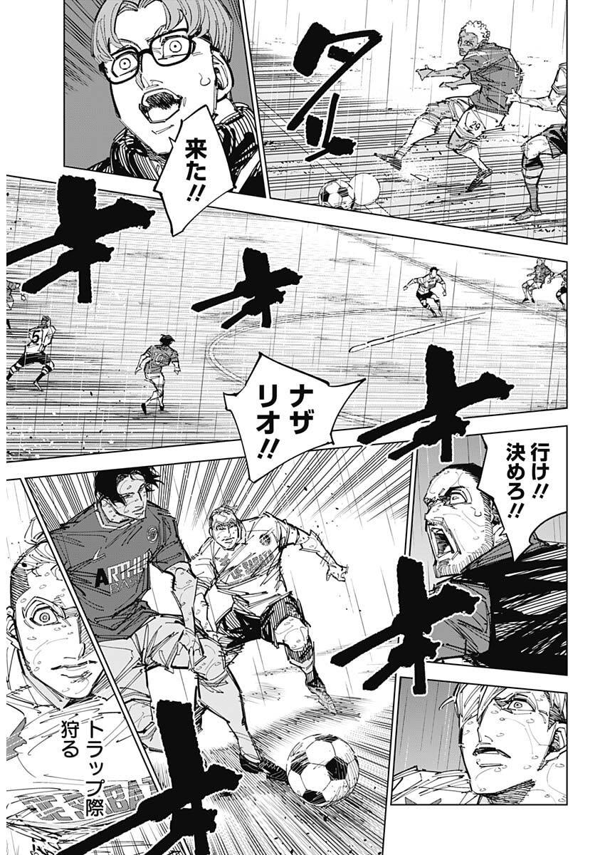 Catenaccio Chapter 86 11ページ