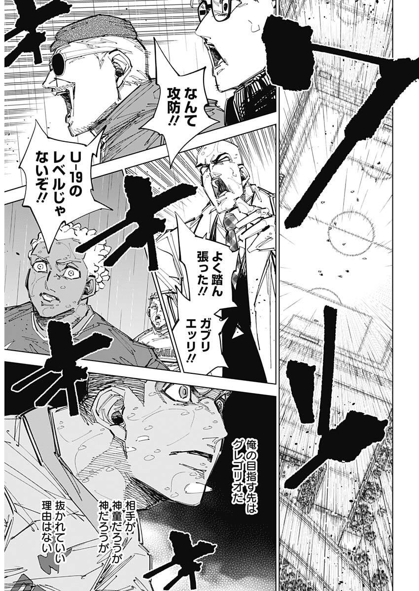 Catenaccio Chapter 86 15ページ