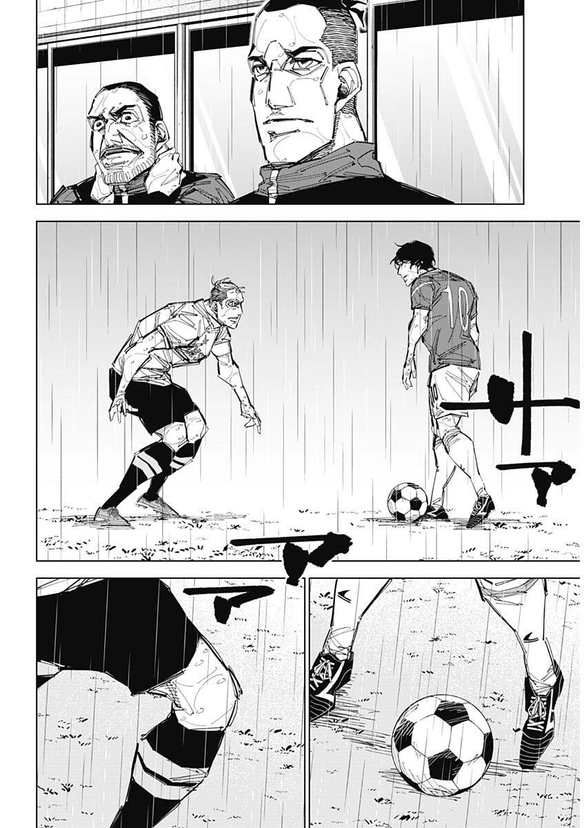 Catenaccio Chapter 86 16ページ