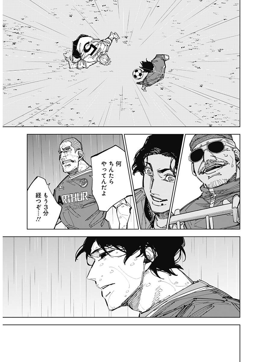 Catenaccio Chapter 86 17ページ