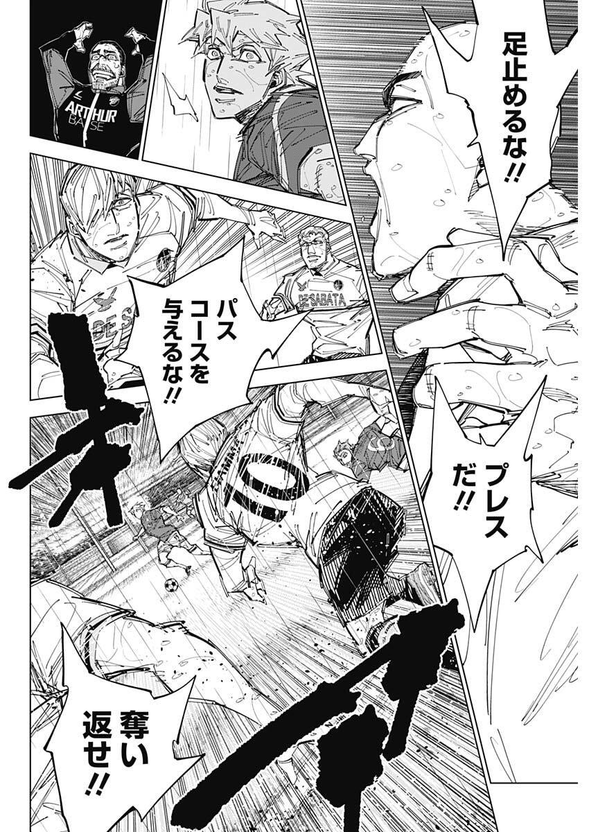 Catenaccio Chapter 86 6ページ