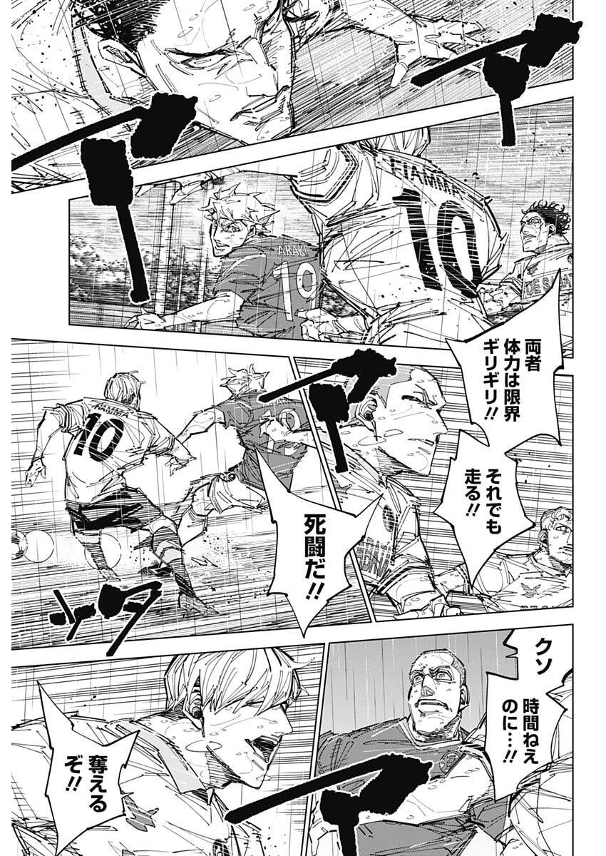 Catenaccio Chapter 86 7ページ