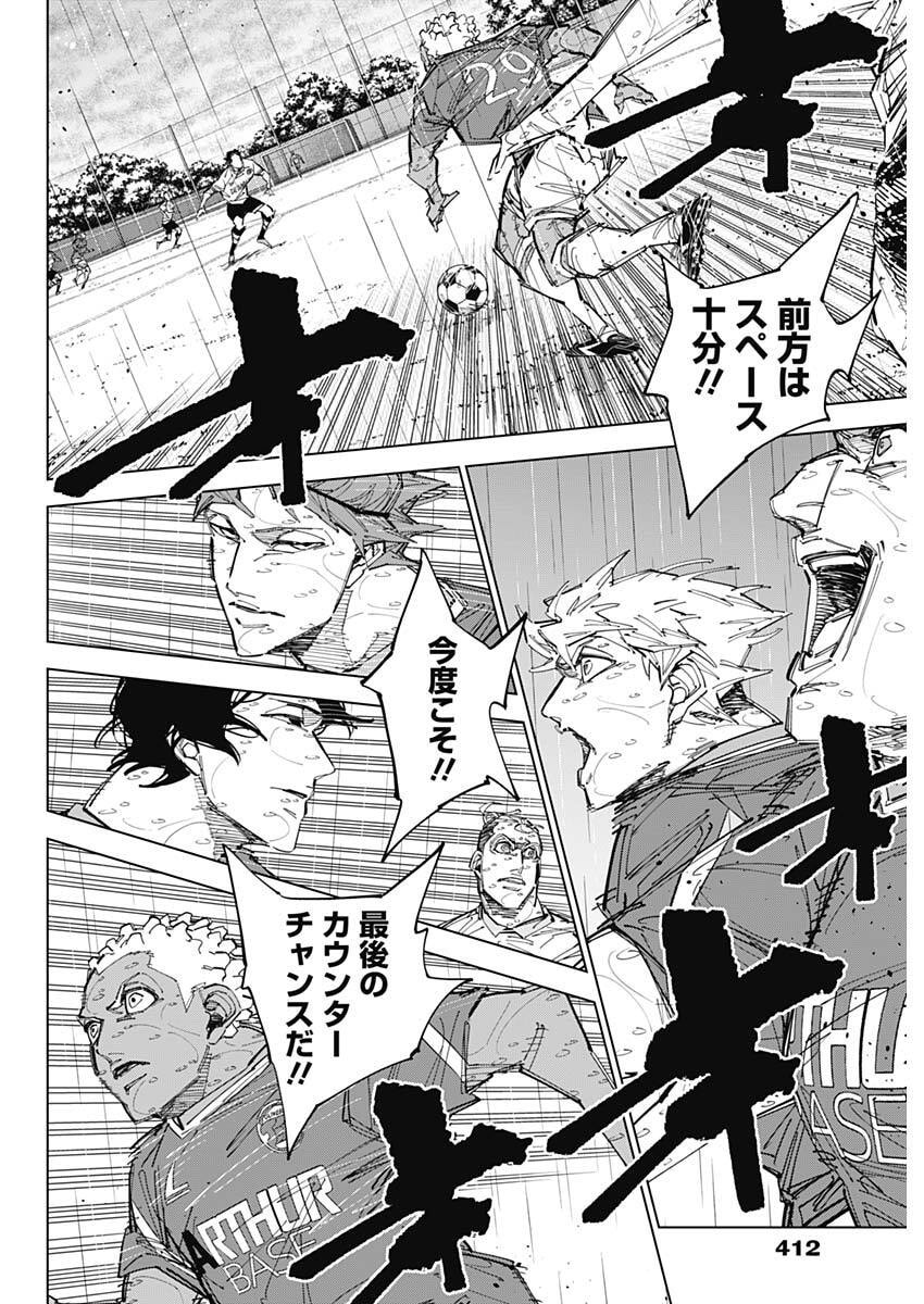 Catenaccio Chapter 86 10ページ