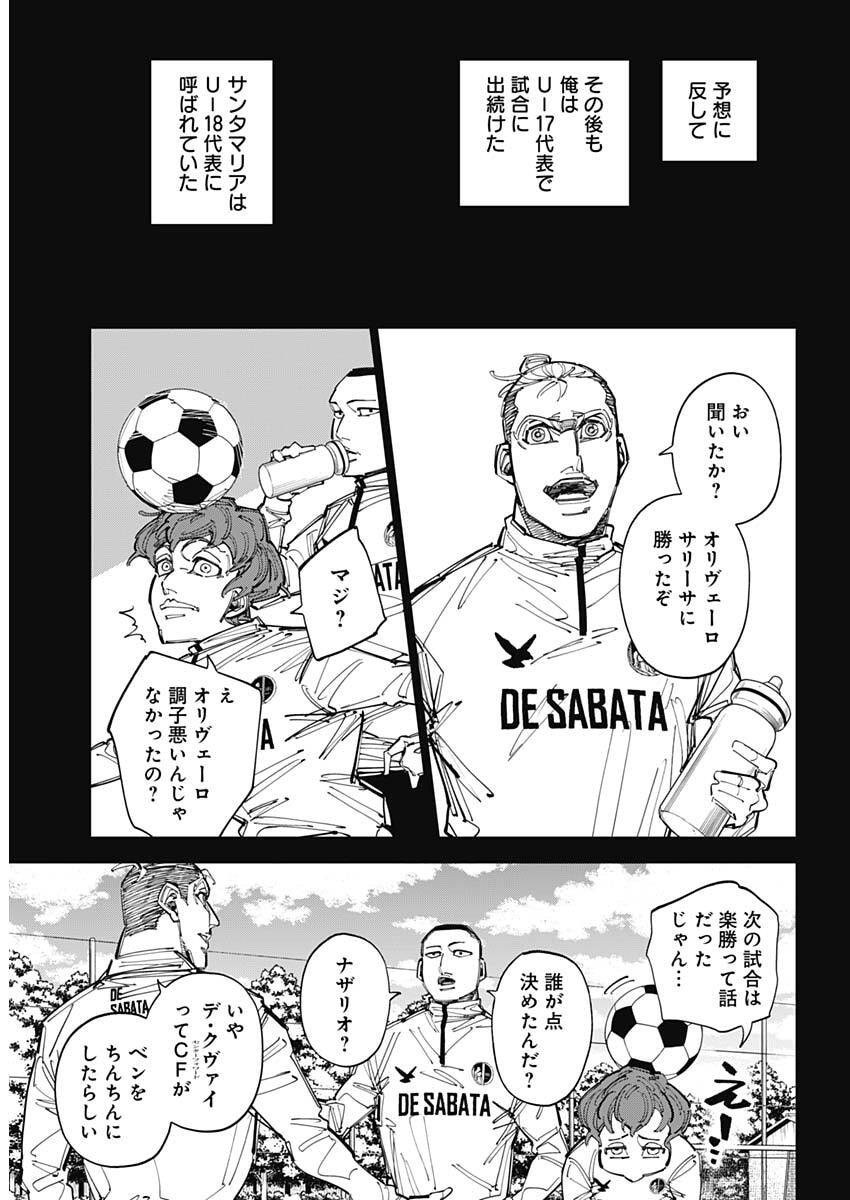 Catenaccio Chapter 87 15ページ