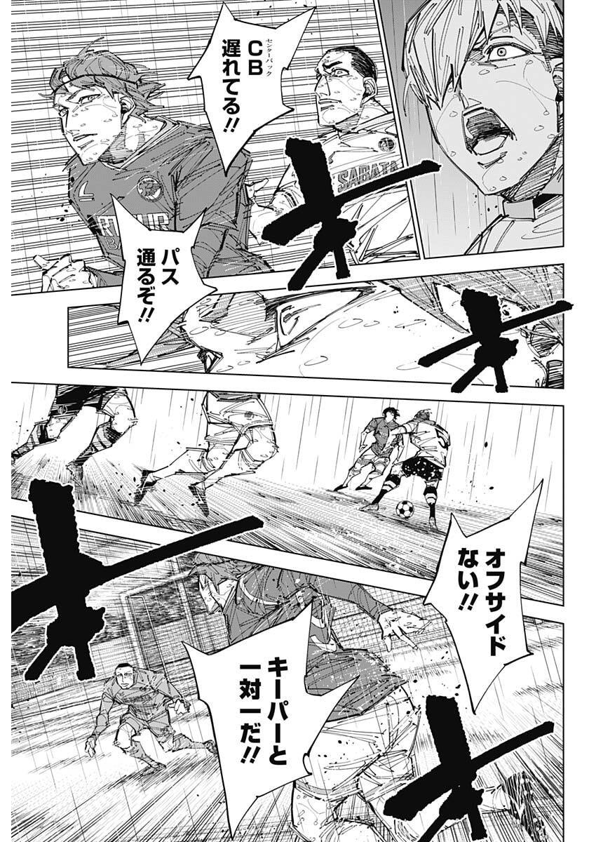 Catenaccio Chapter 87 3ページ