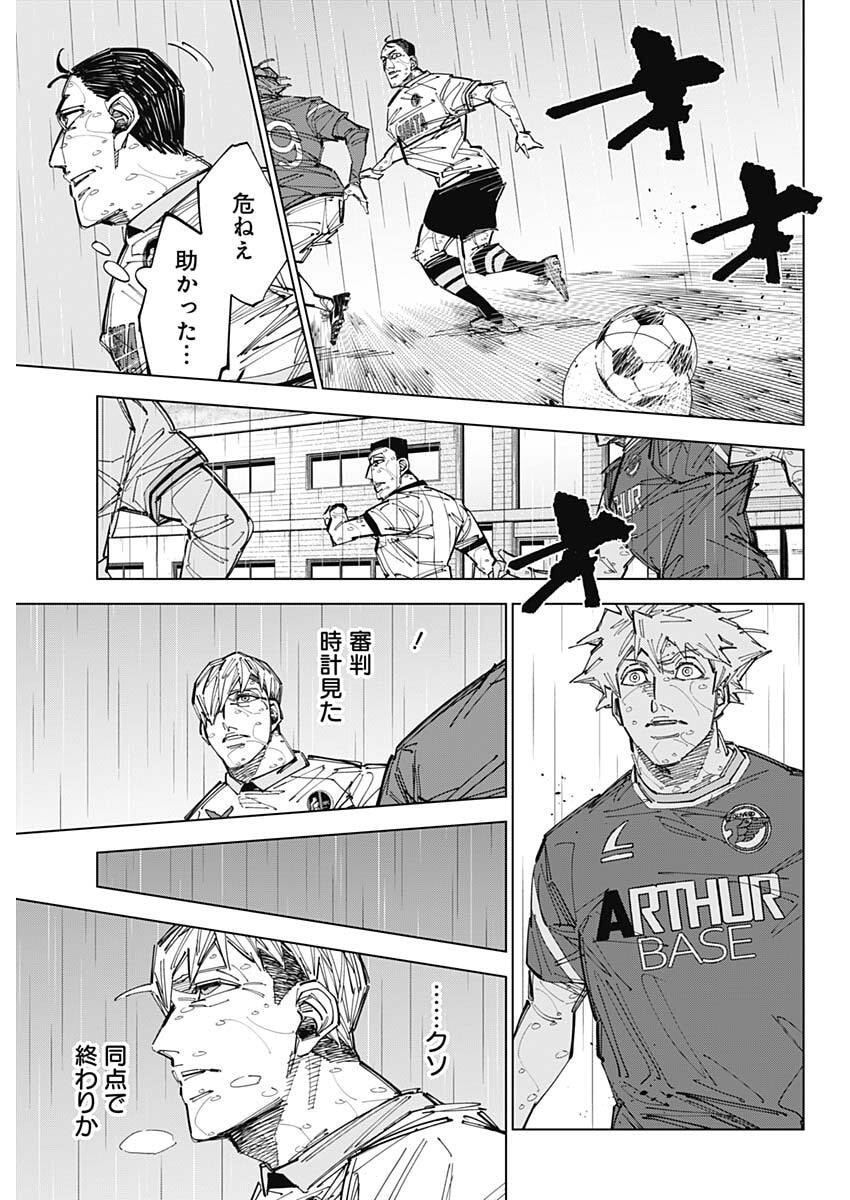 Catenaccio Chapter 87 7ページ