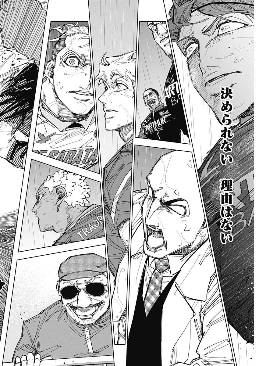 Catenaccio Chapter 87 10ページ
