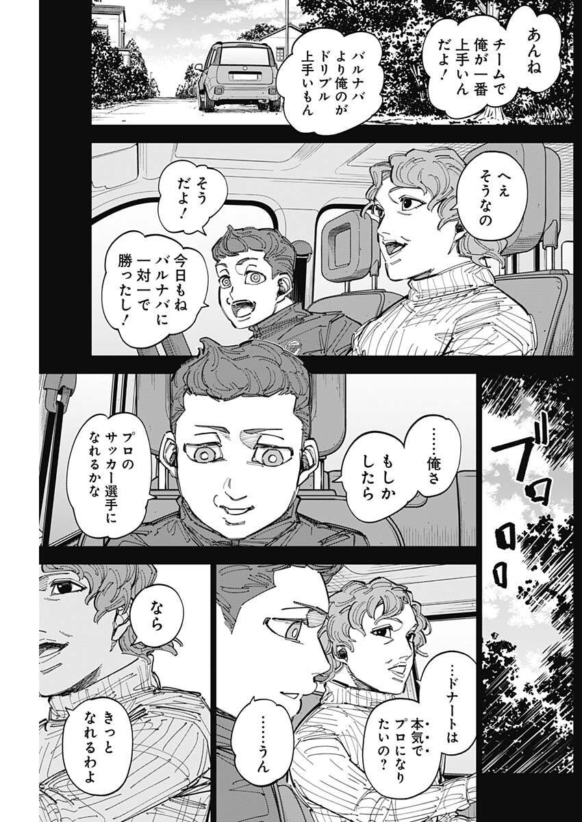 Catenaccio Chapter 88 11ページ