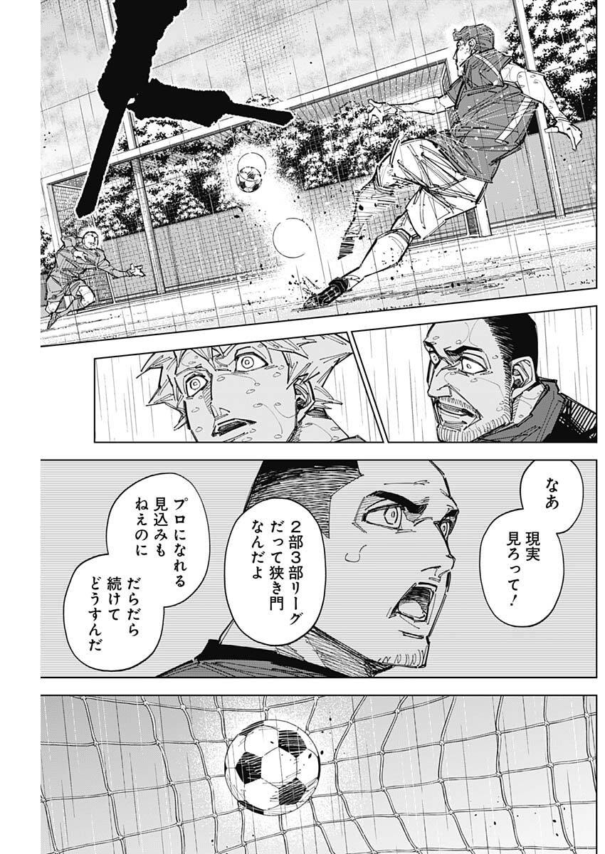 Catenaccio Chapter 88 13ページ