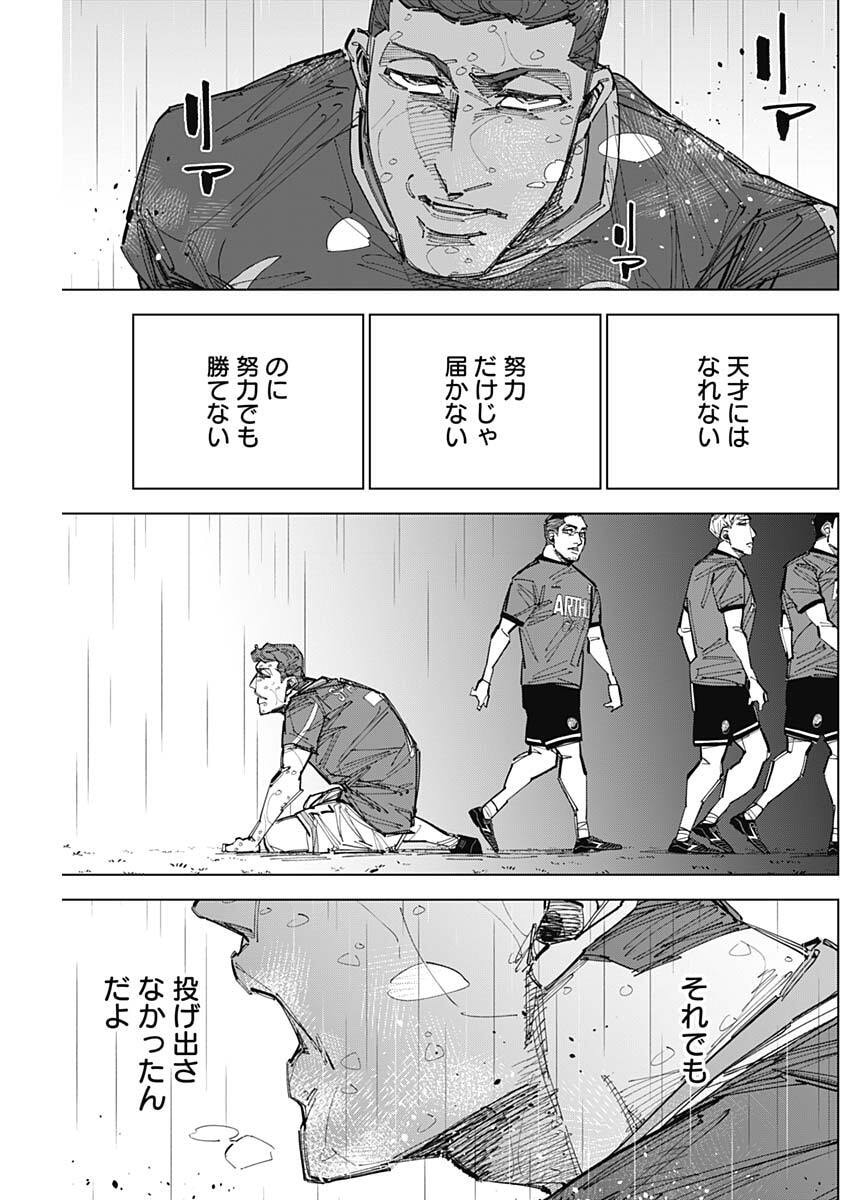 Catenaccio Chapter 88 15ページ