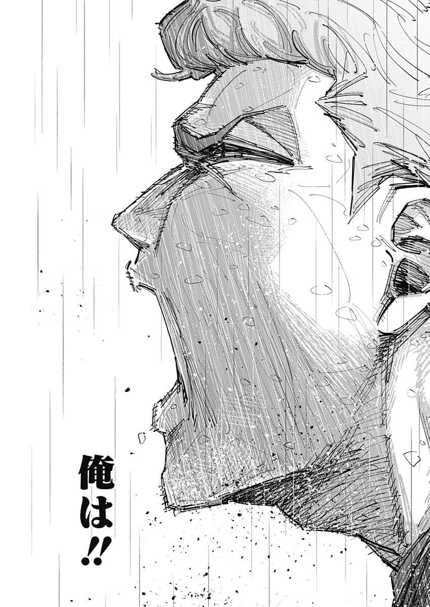 Catenaccio Chapter 88 17ページ