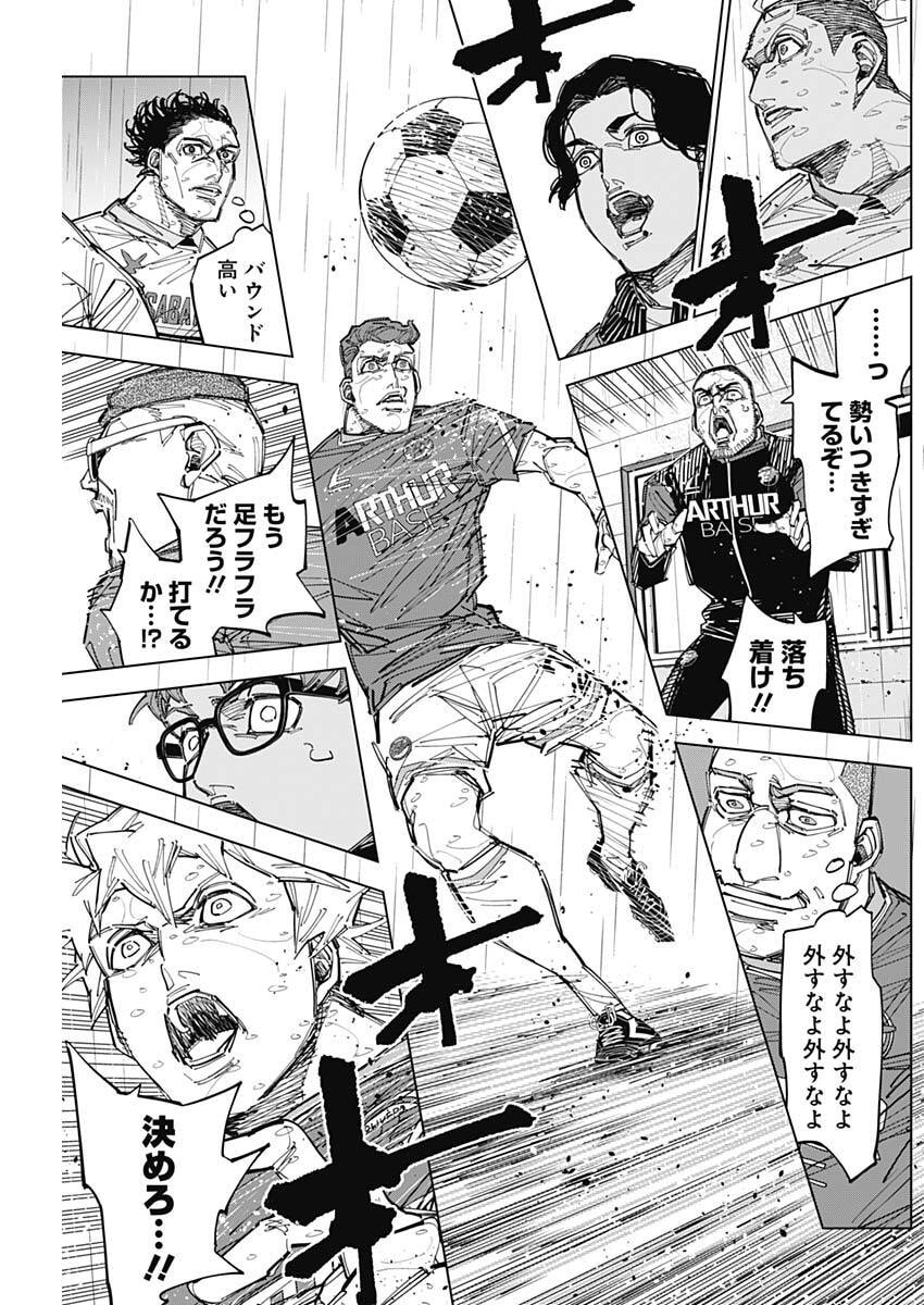 Catenaccio Chapter 88 7ページ