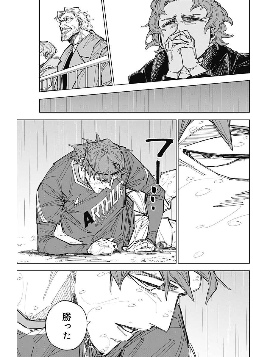 Catenaccio Chapter 88 9ページ