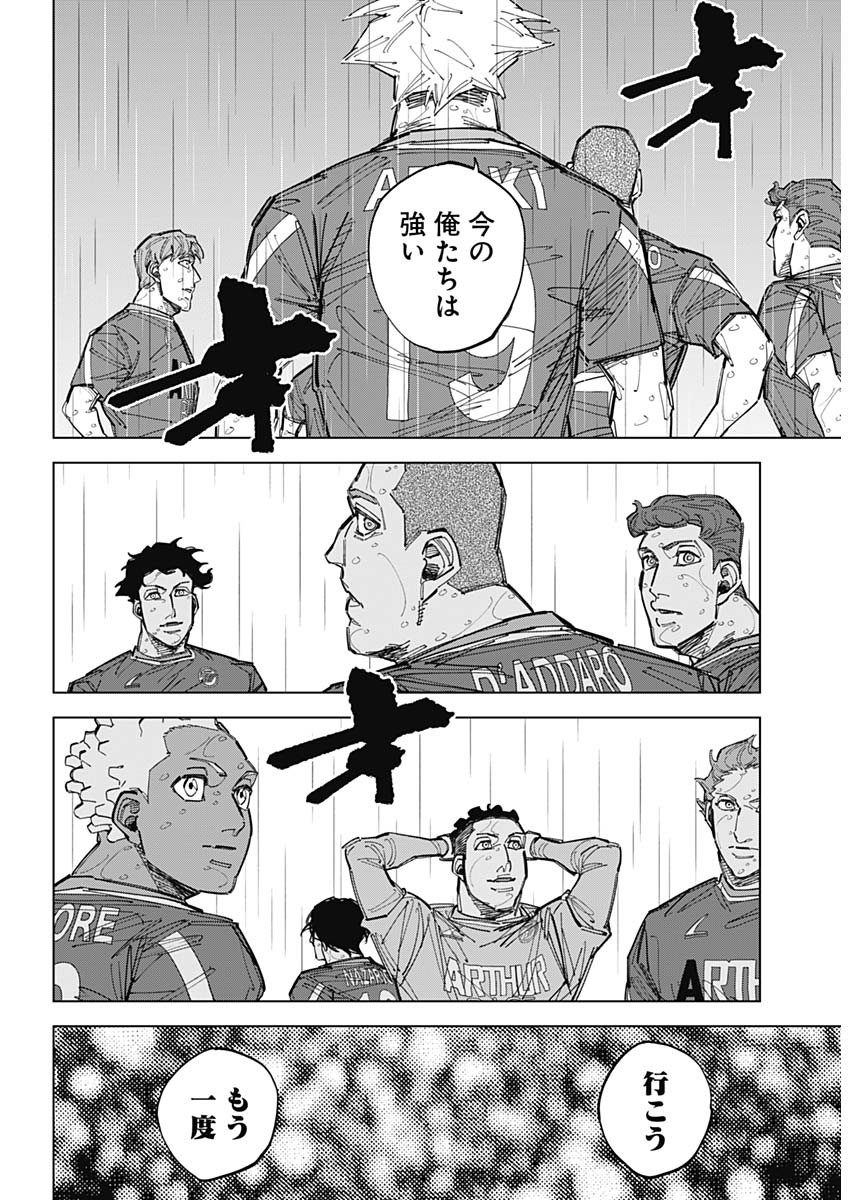 Catenaccio Chapter 89 12ページ
