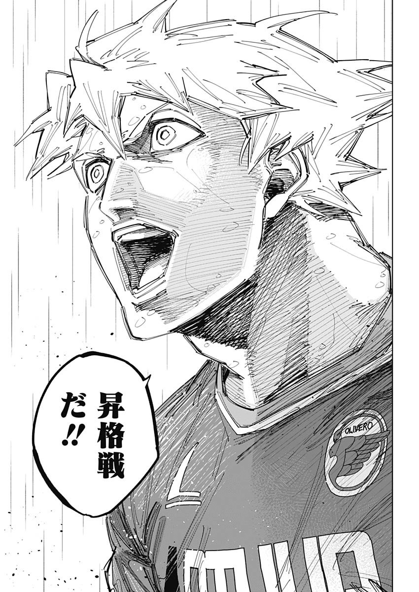 Catenaccio Chapter 89 13ページ