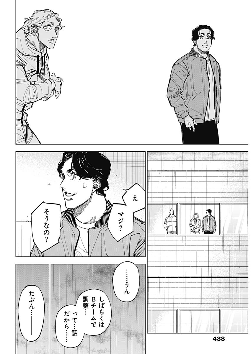 Catenaccio Chapter 89 14ページ