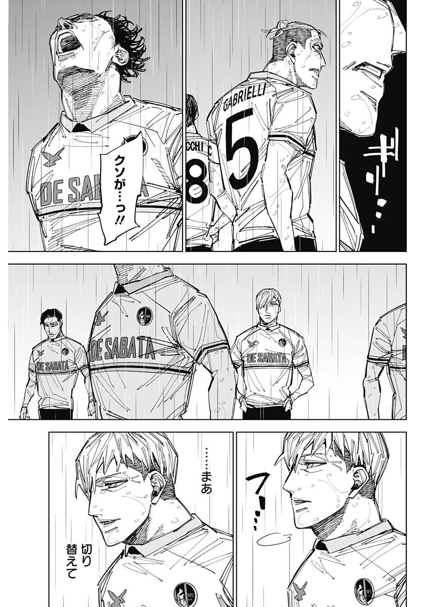Catenaccio Chapter 89 5ページ