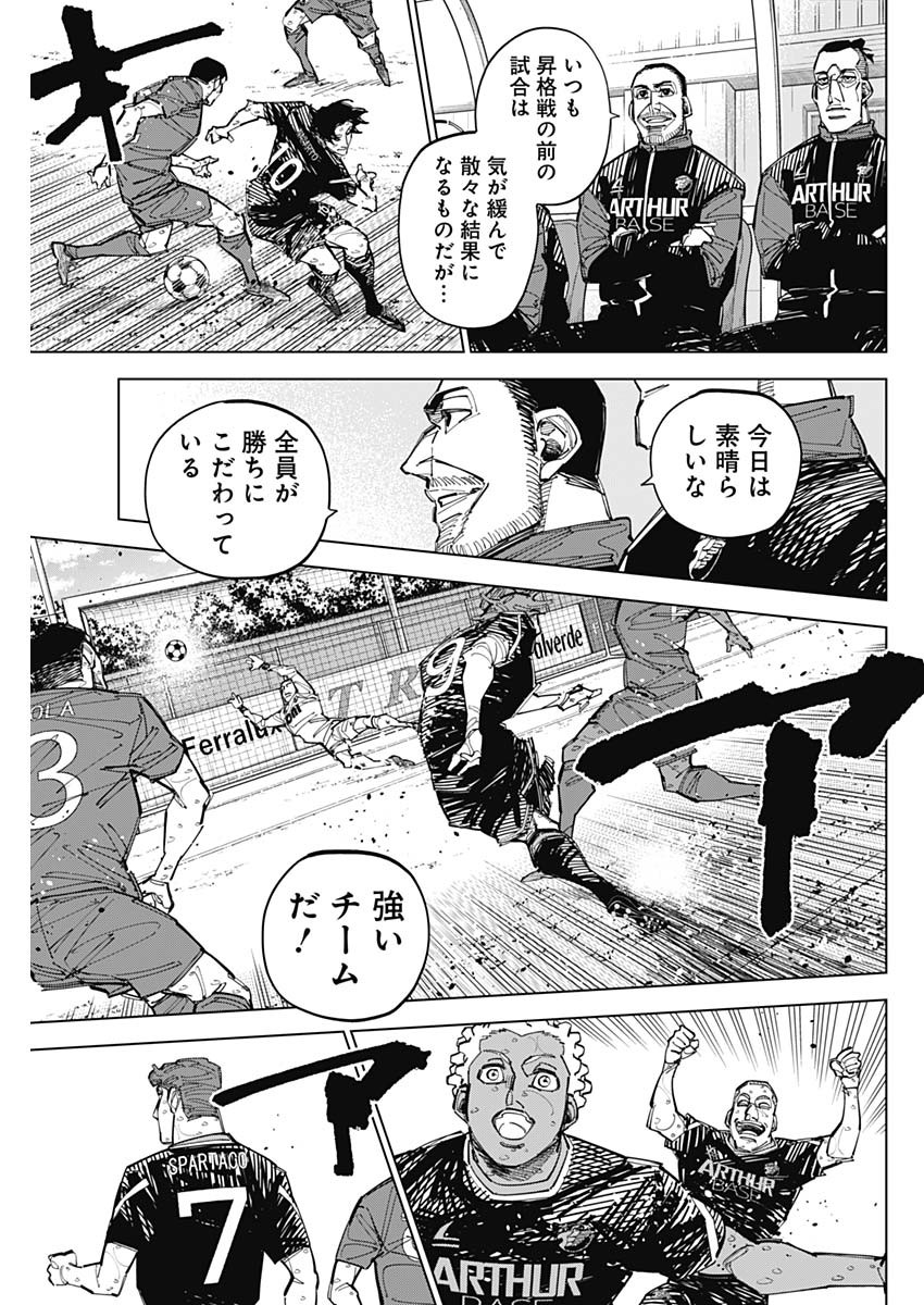 Catenaccio Chapter 91 11ページ