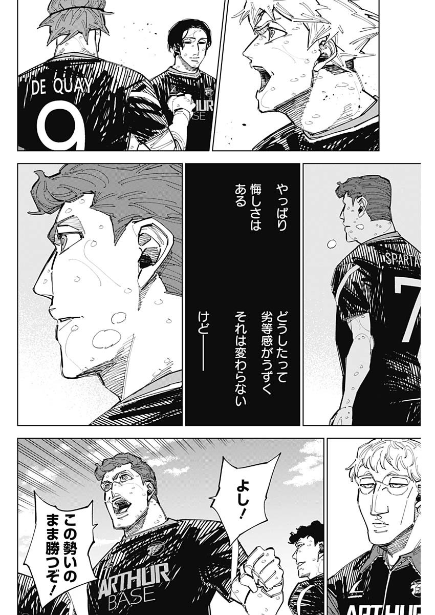 Catenaccio Chapter 91 12ページ