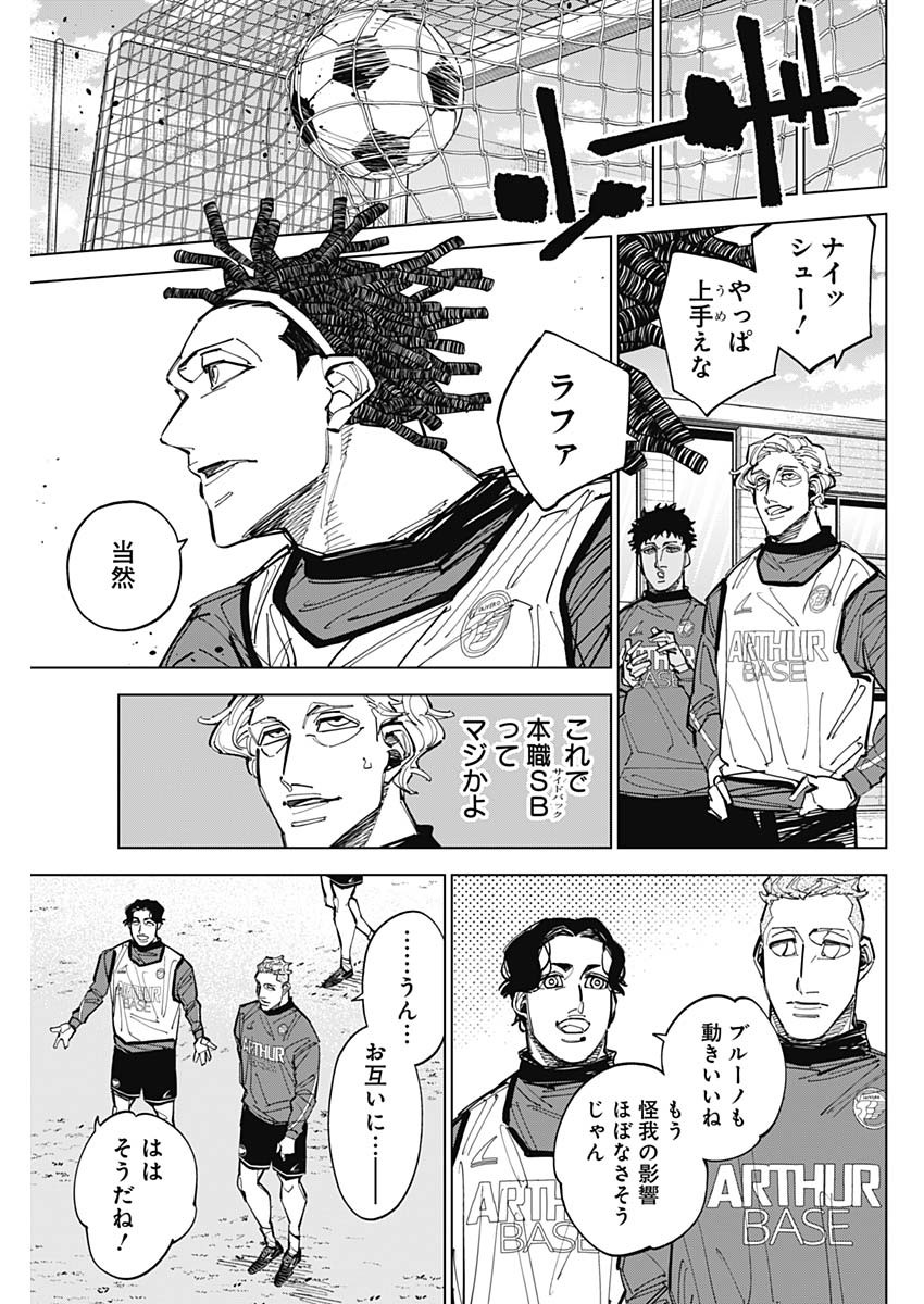 Catenaccio Chapter 91 13ページ