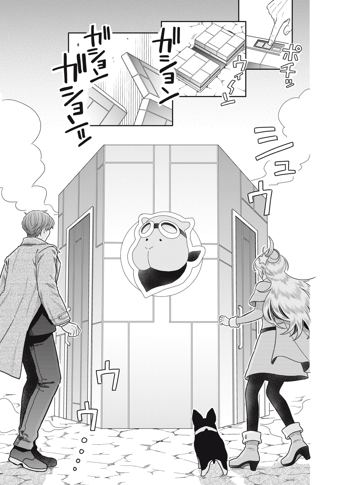 Uchuu Fudousan Hoshino Chapter 12 17ページ