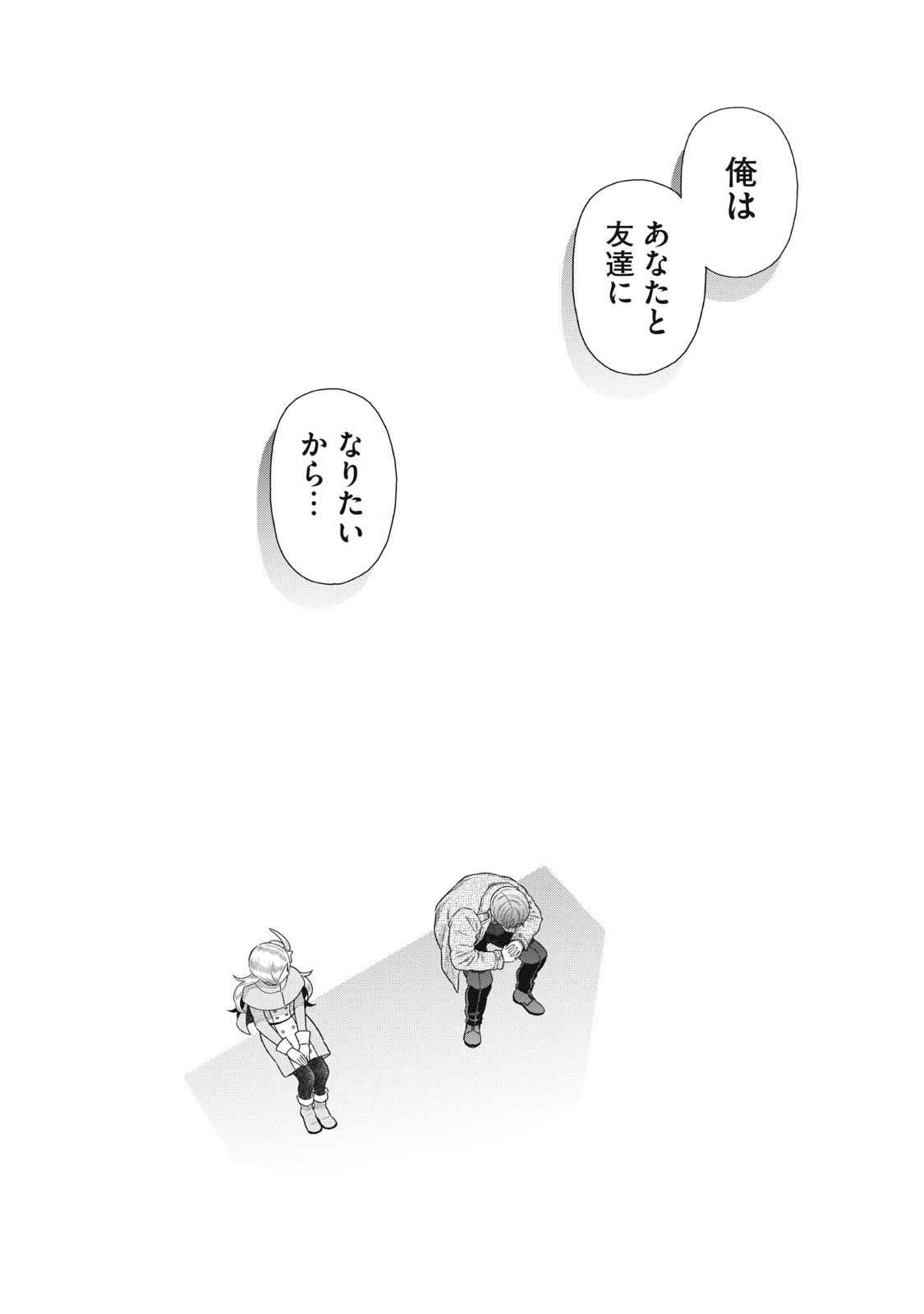Uchuu Fudousan Hoshino Chapter 12 24ページ