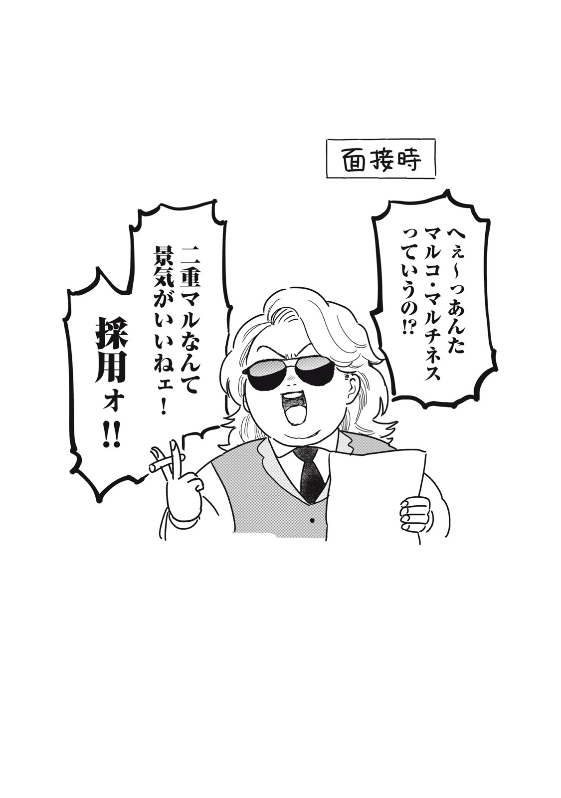 Uchuu Fudousan Hoshino Chapter 13 29ページ