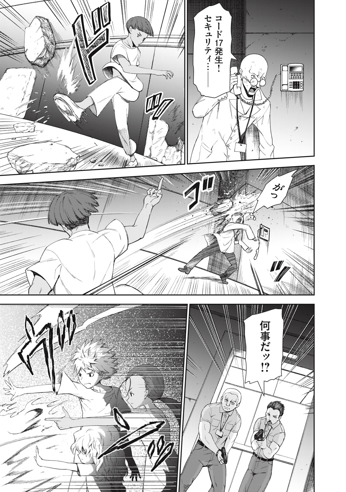 Beograd no Kodomotachi Chapter 10 18ページ