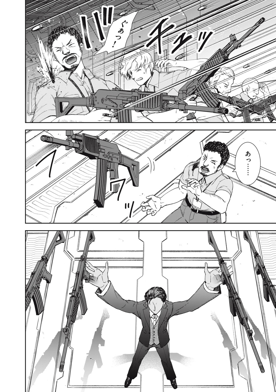 Beograd no Kodomotachi Chapter 10 21ページ