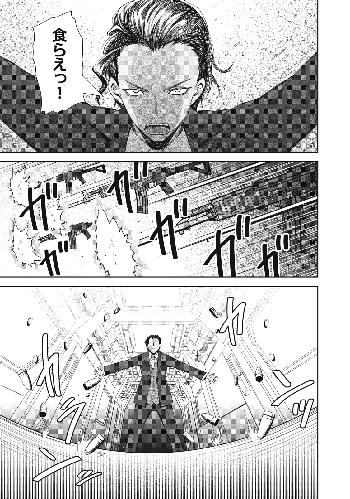 Beograd no Kodomotachi Chapter 10 22ページ