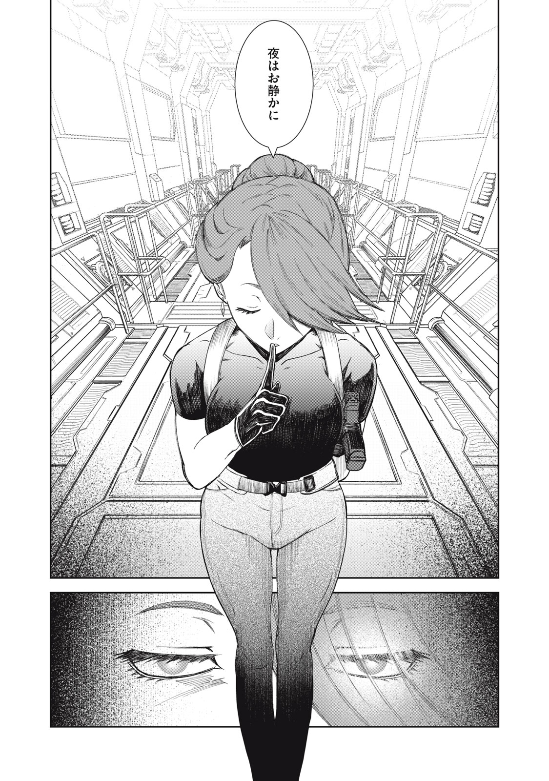 Beograd no Kodomotachi Chapter 10 24ページ