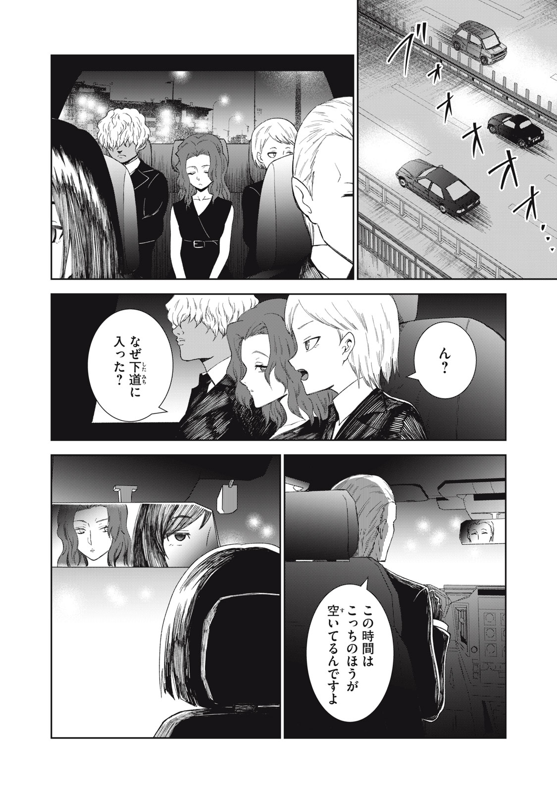Beograd no Kodomotachi Chapter 10 33ページ
