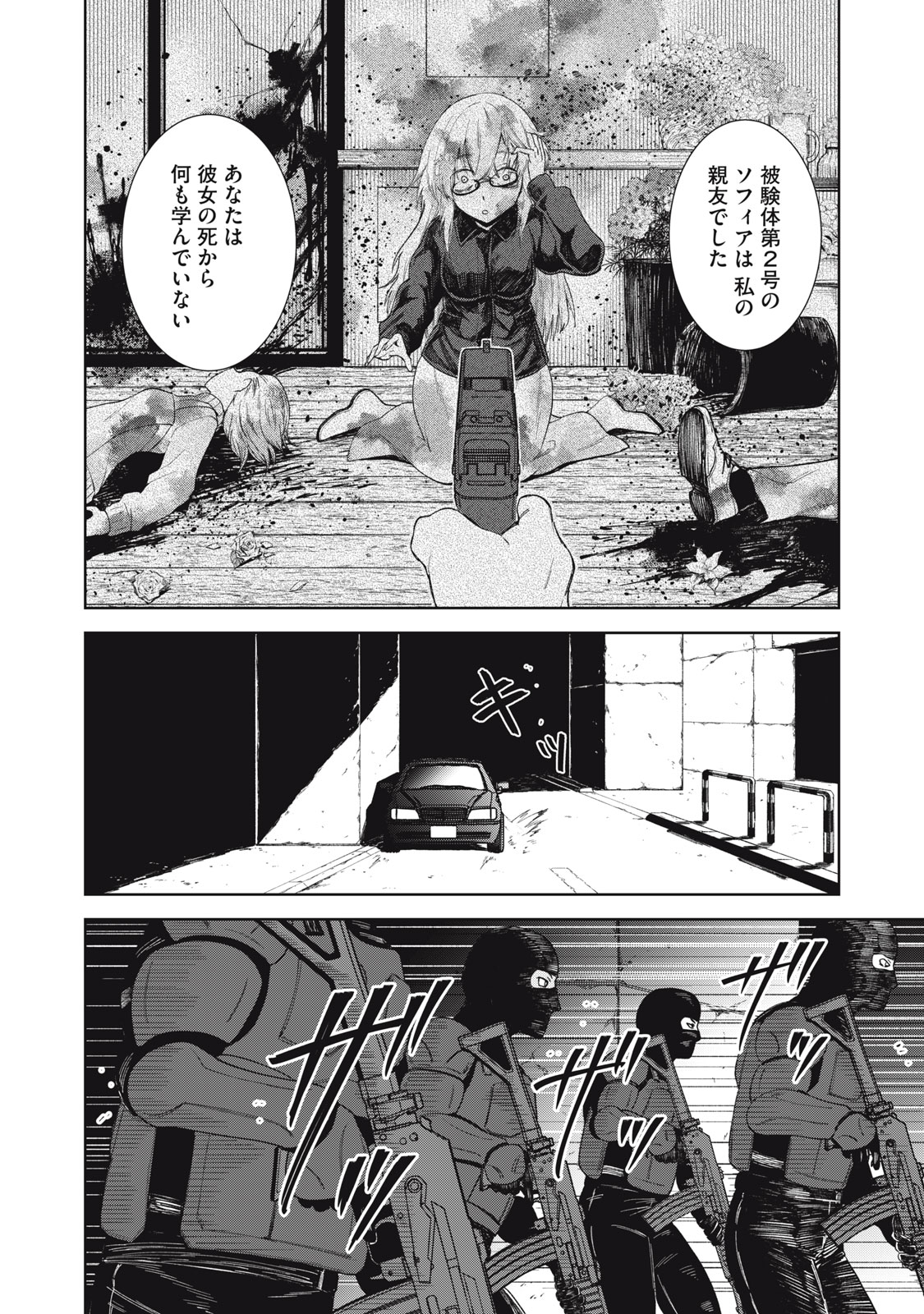 Beograd no Kodomotachi Chapter 10 35ページ