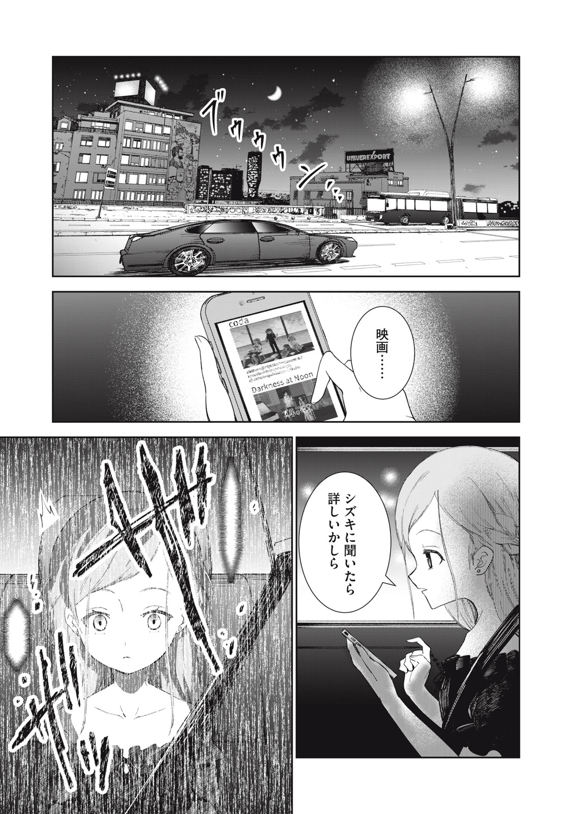 Beograd no Kodomotachi Chapter 10 38ページ