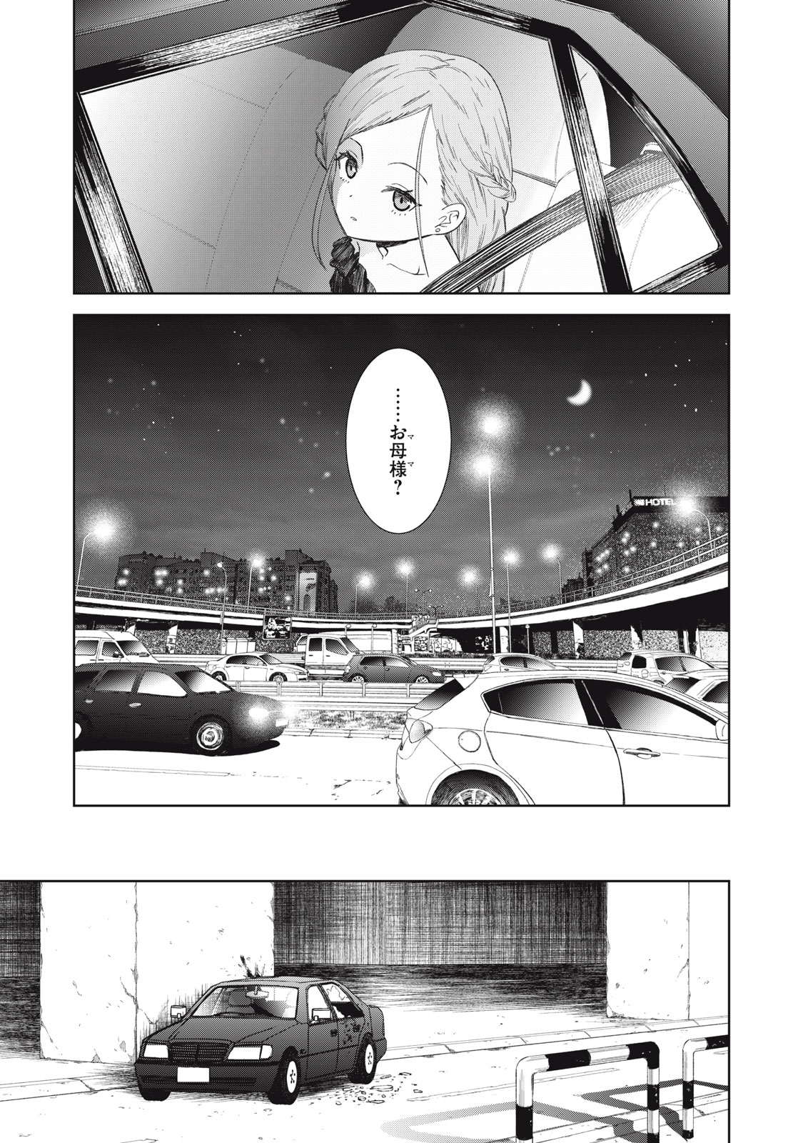 Beograd no Kodomotachi Chapter 10 40ページ