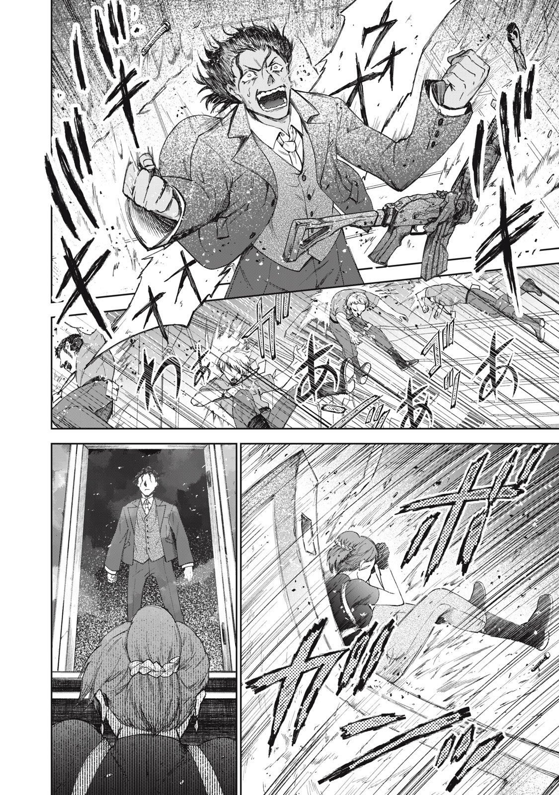 Beograd no Kodomotachi Chapter 11 2ページ