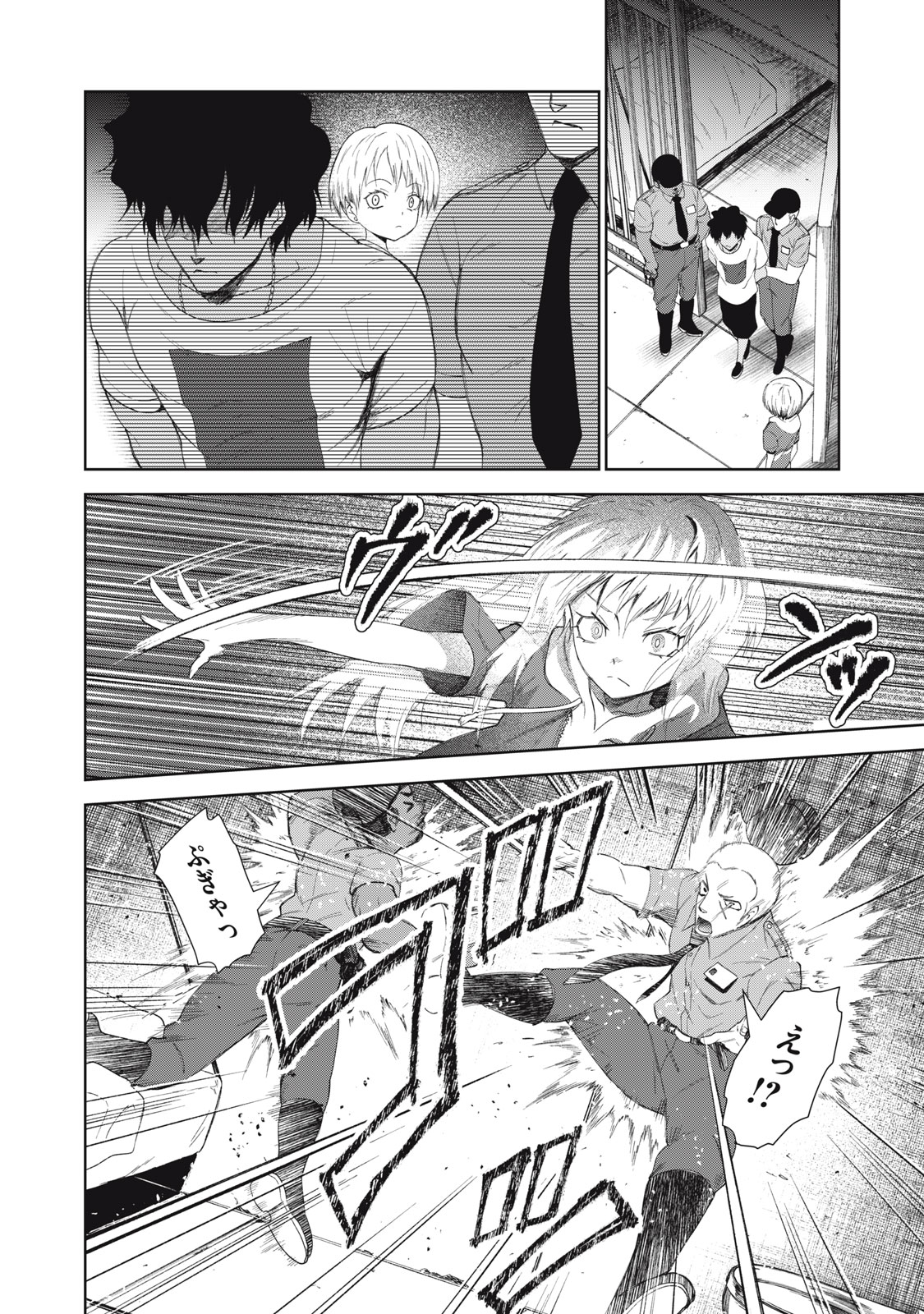 Beograd no Kodomotachi Chapter 11 26ページ