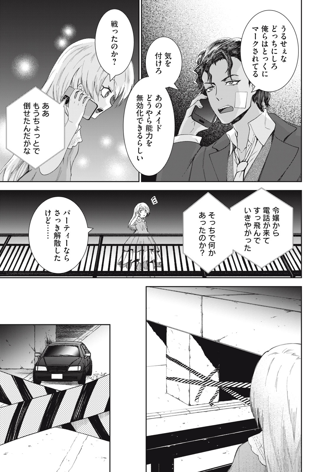 Beograd no Kodomotachi Chapter 11 5ページ