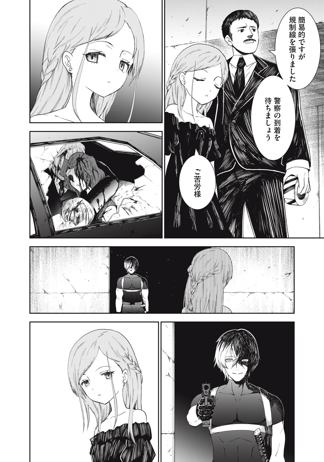 Beograd no Kodomotachi Chapter 11 6ページ