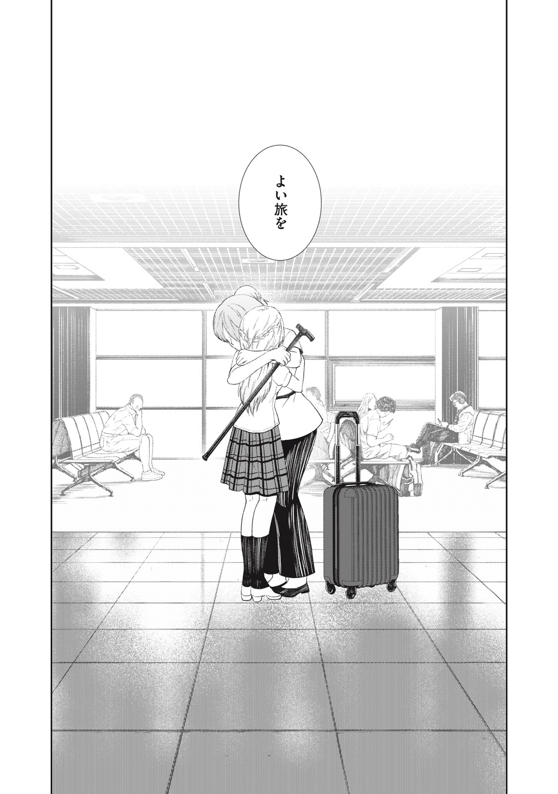 Beograd no Kodomotachi Chapter 12 13ページ