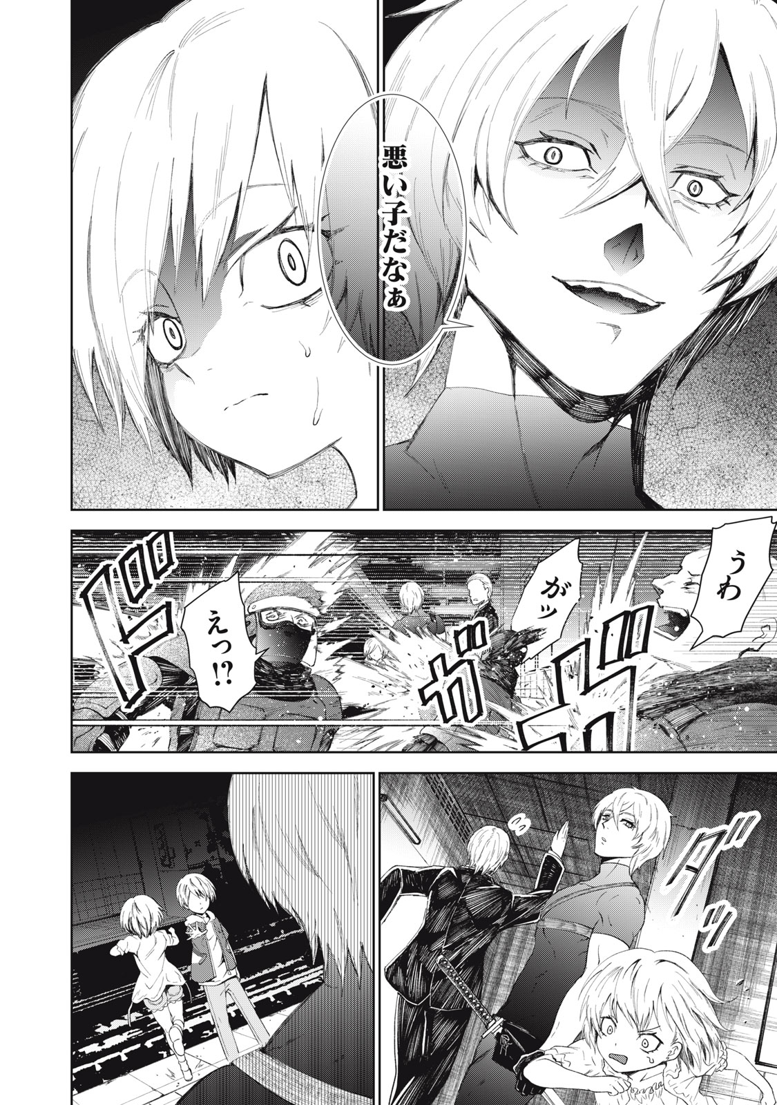 Beograd no Kodomotachi Chapter 12 35ページ