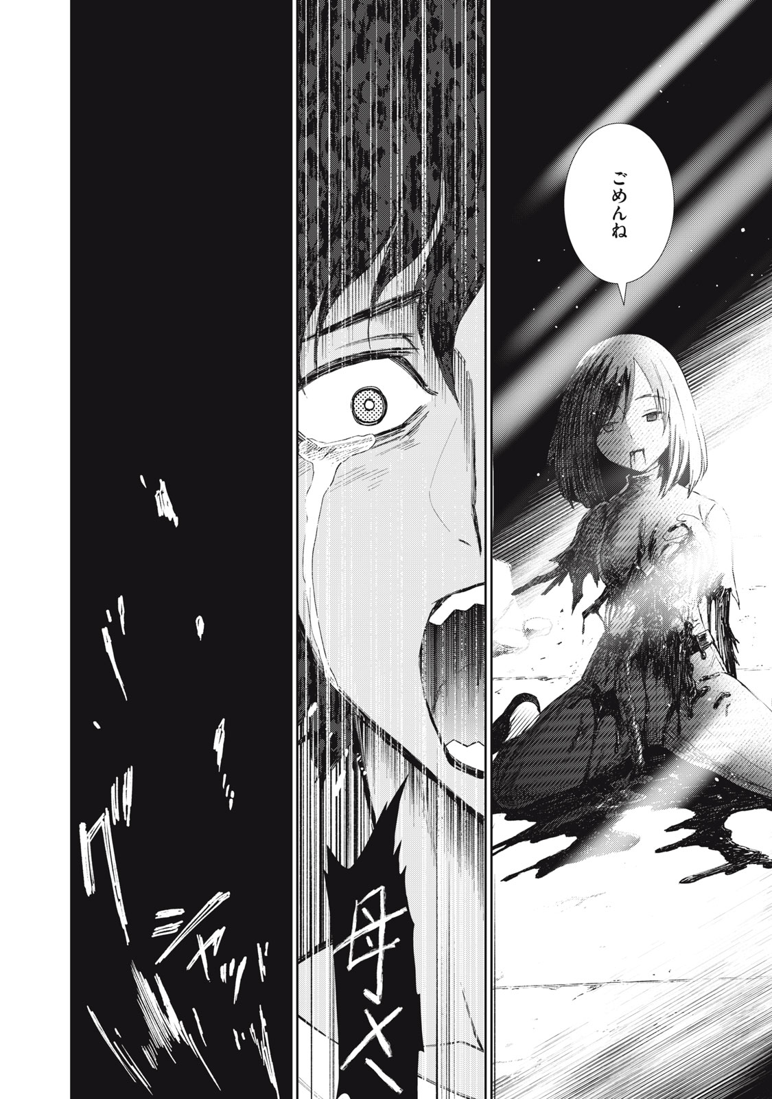 Beograd no Kodomotachi Chapter 13 13ページ