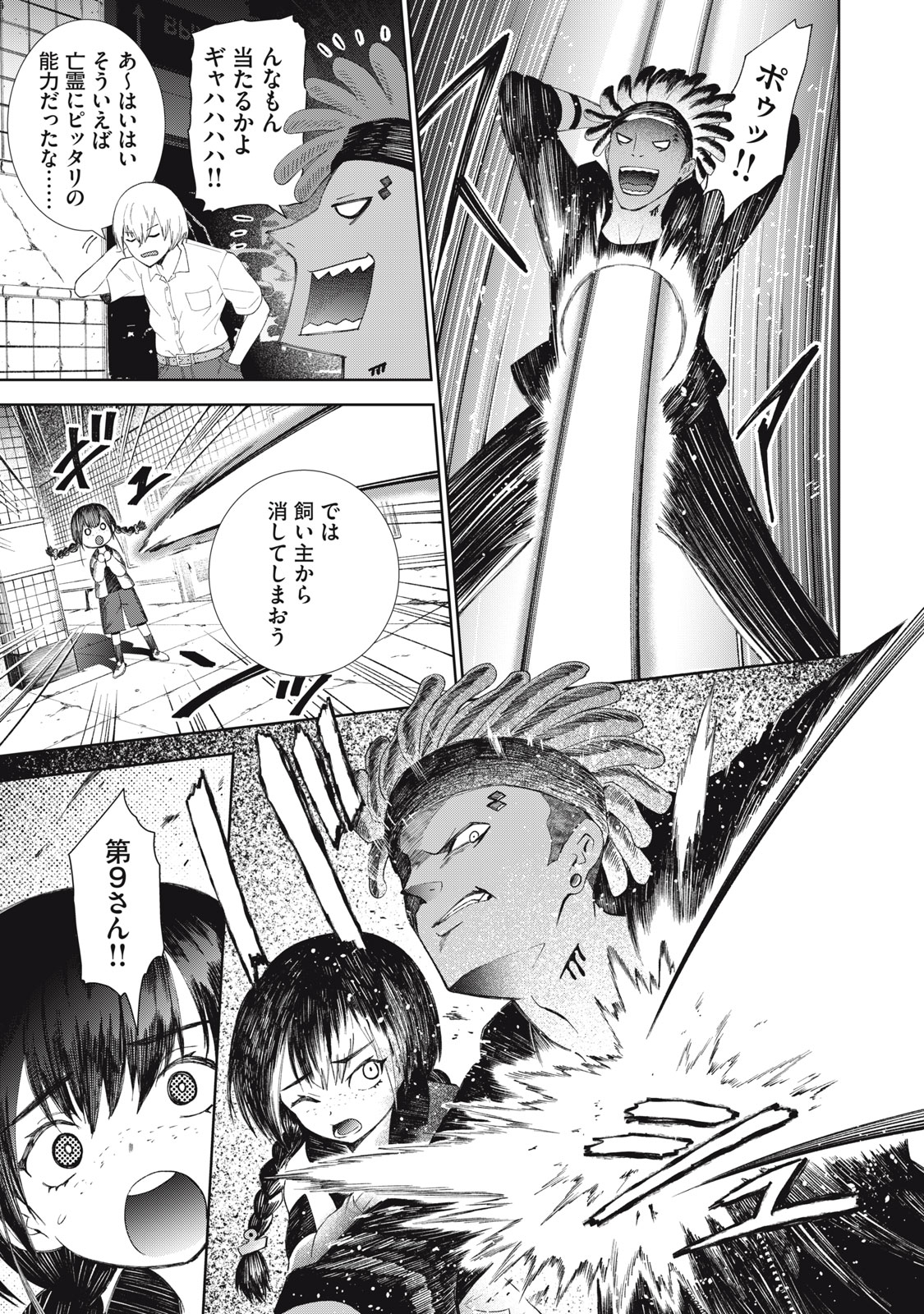 Beograd no Kodomotachi Chapter 13 16ページ