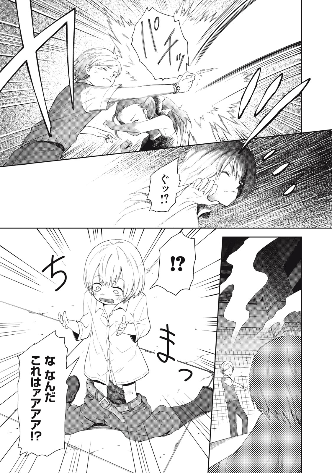 Beograd no Kodomotachi Chapter 13 18ページ